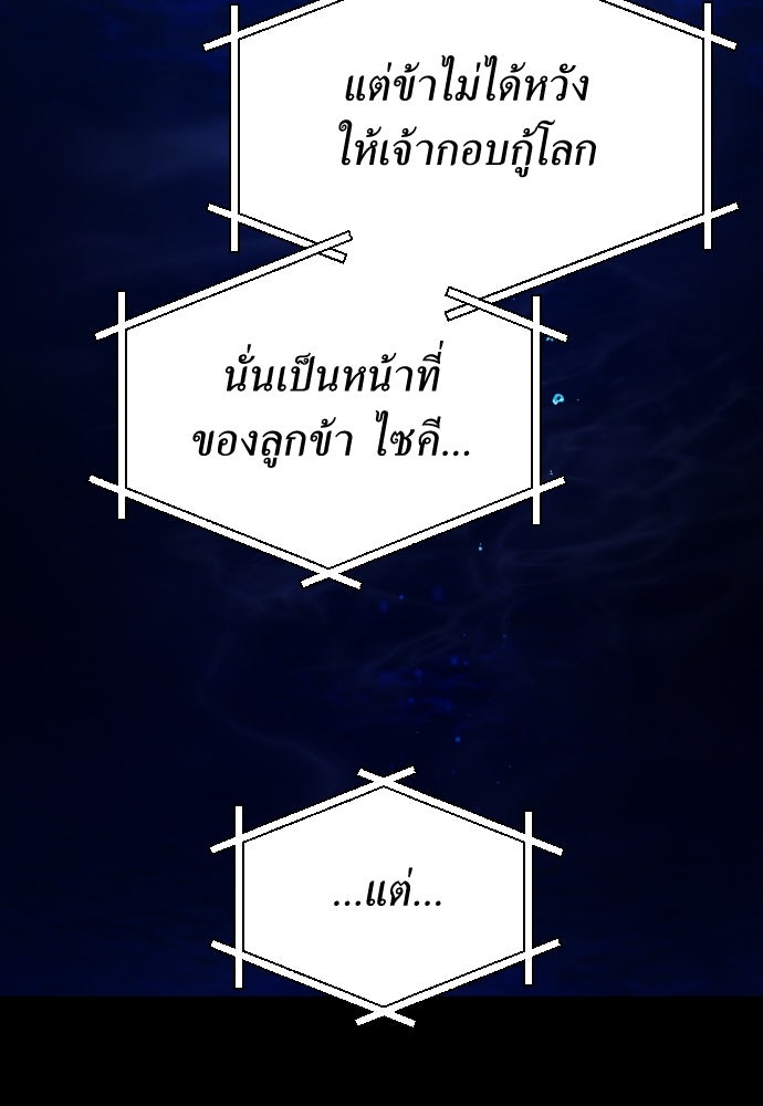 ชิงชีวิตพลิกลิขิตชะตา - หน้า 142