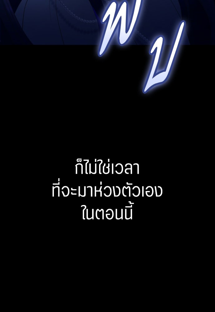 ชิงชีวิตพลิกลิขิตชะตา - หน้า 29