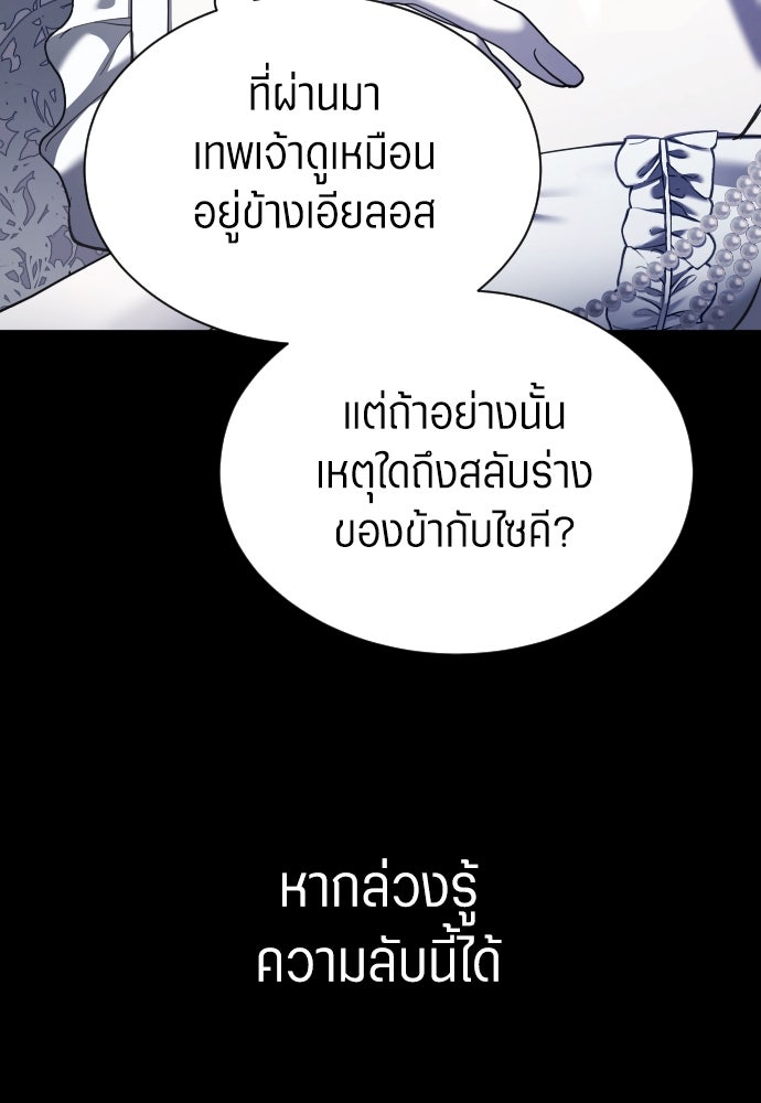 ชิงชีวิตพลิกลิขิตชะตา - หน้า 33