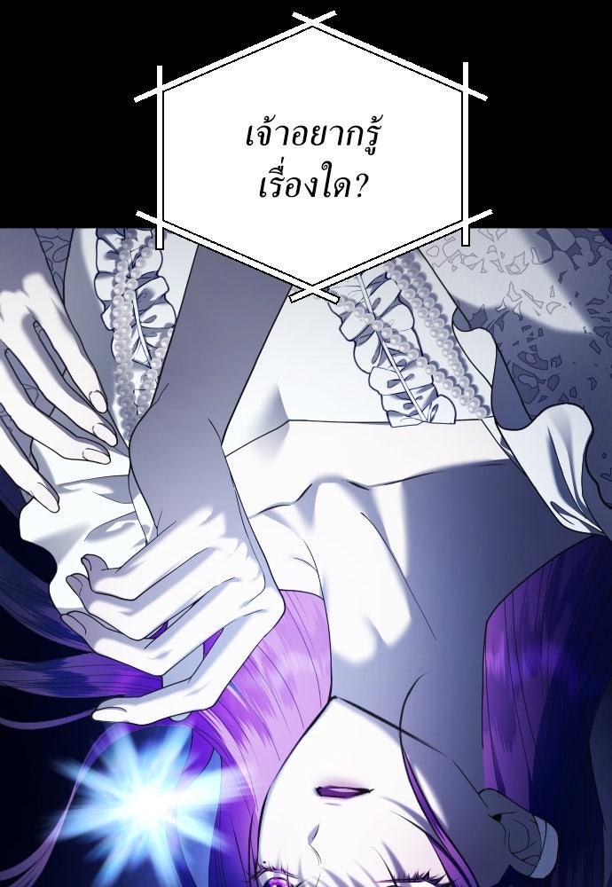 ชิงชีวิตพลิกลิขิตชะตา - หน้า 40