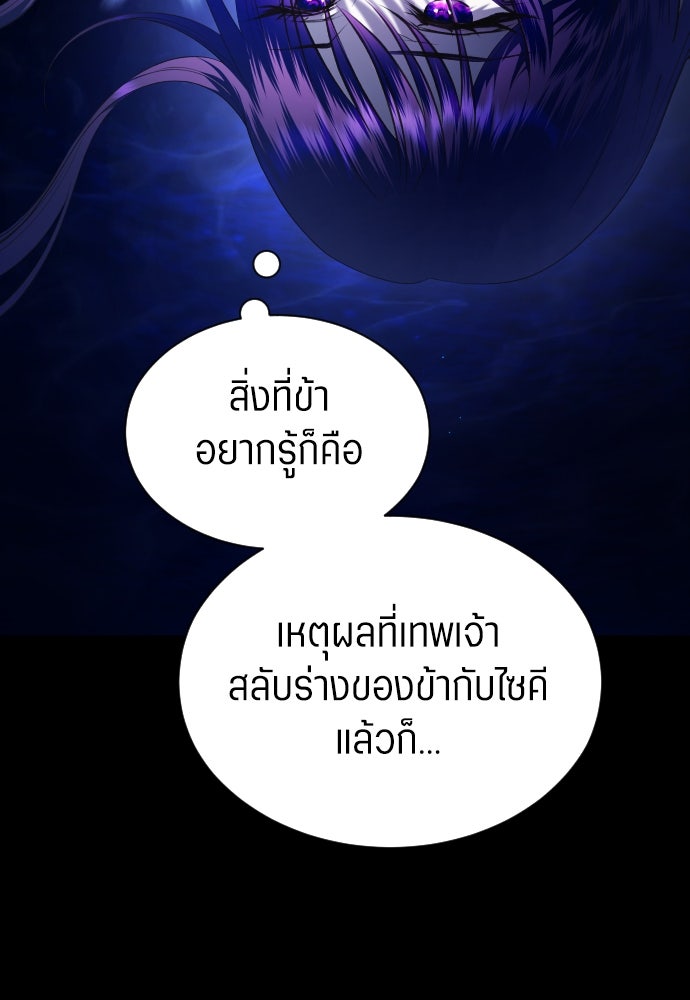 ชิงชีวิตพลิกลิขิตชะตา - หน้า 41