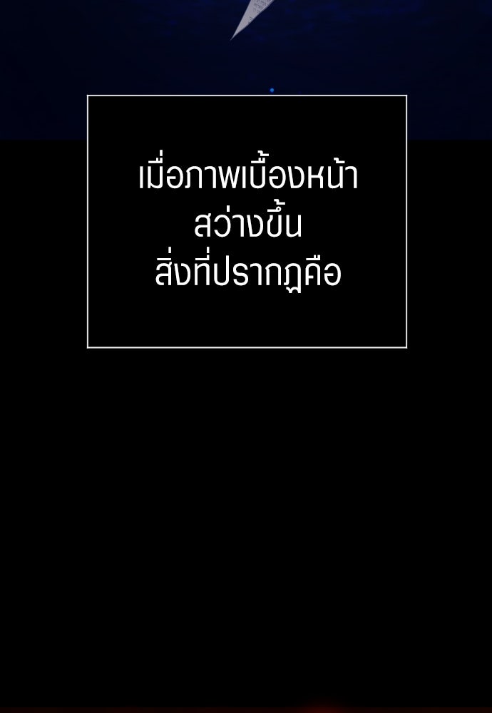 ชิงชีวิตพลิกลิขิตชะตา - หน้า 45