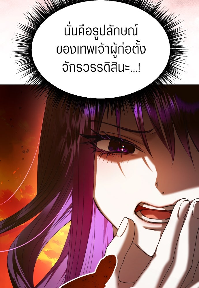 ชิงชีวิตพลิกลิขิตชะตา - หน้า 67