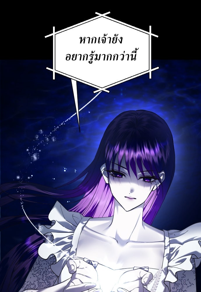 ชิงชีวิตพลิกลิขิตชะตา - หน้า 74