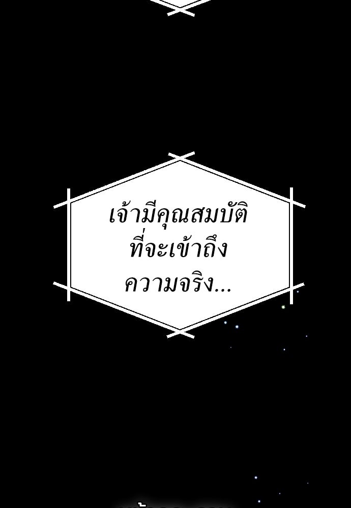 ชิงชีวิตพลิกลิขิตชะตา - หน้า 79