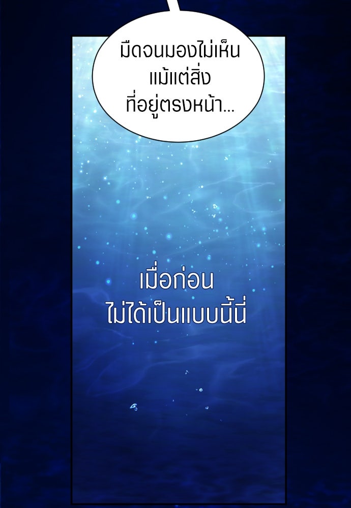 ชิงชีวิตพลิกลิขิตชะตา - หน้า 8