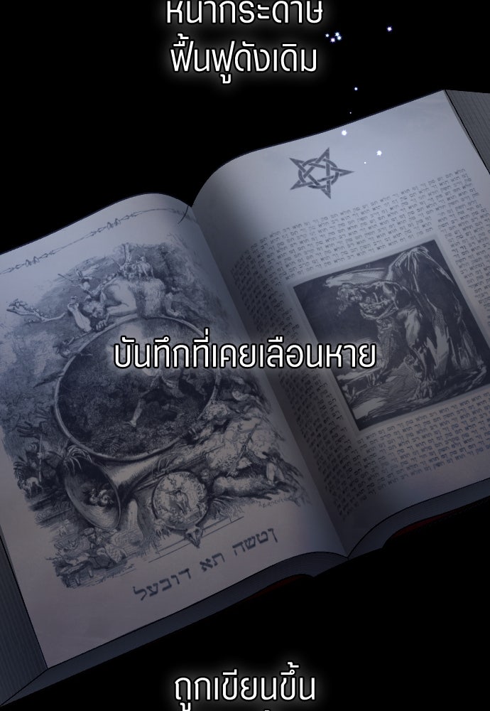 ชิงชีวิตพลิกลิขิตชะตา - หน้า 80
