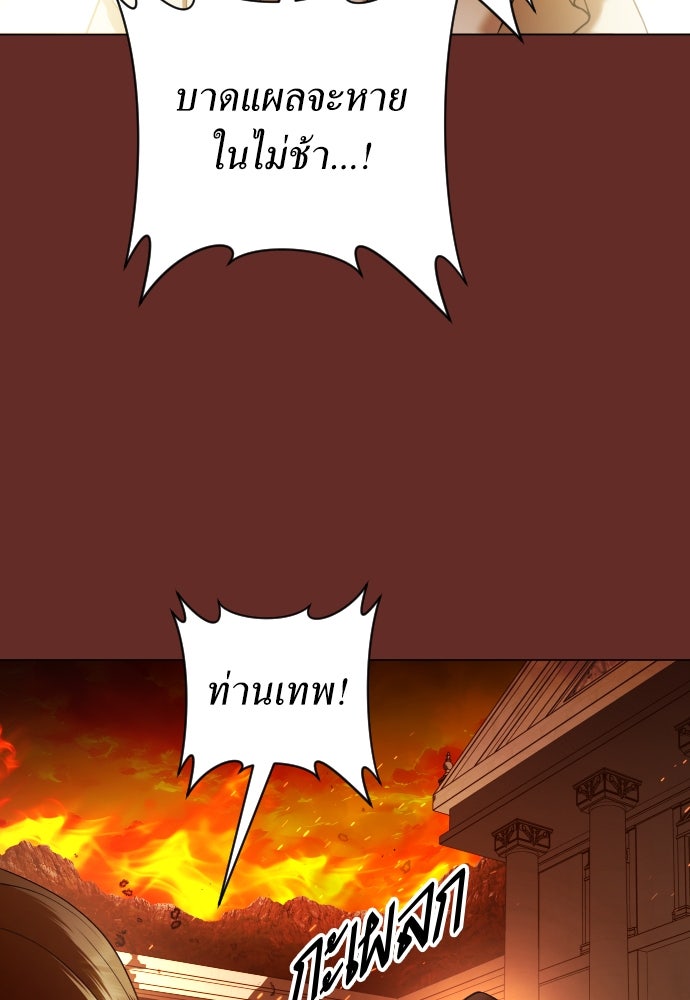ชิงชีวิตพลิกลิขิตชะตา - หน้า 91