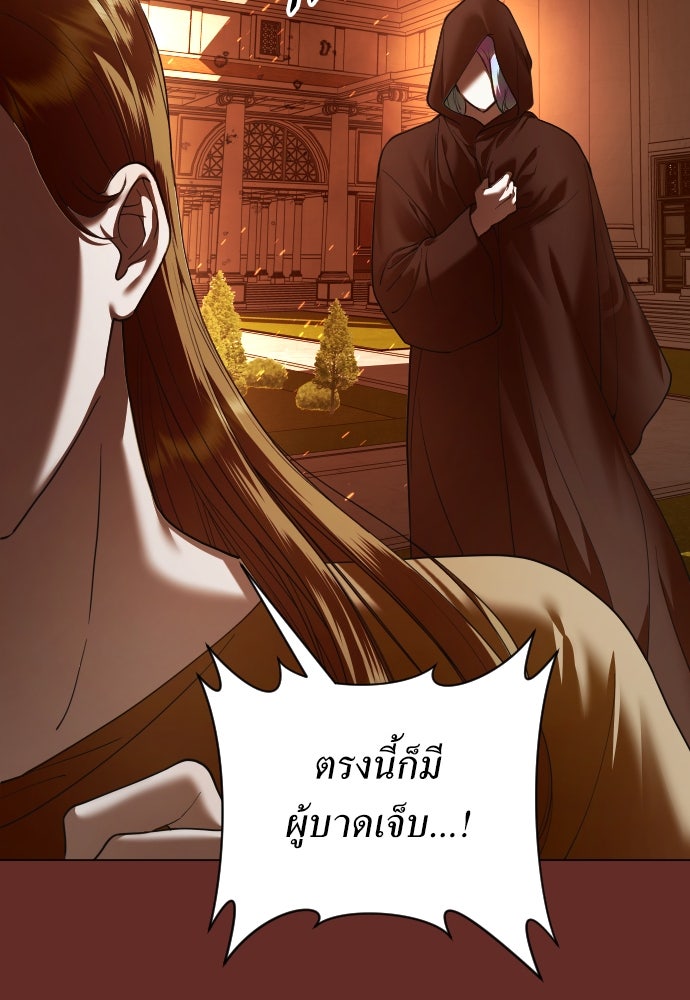 ชิงชีวิตพลิกลิขิตชะตา - หน้า 92
