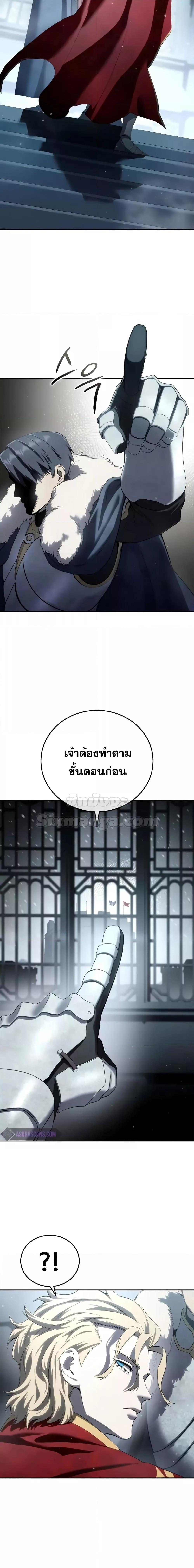 Star-Embracing Swordmaster ยอดนักดาบผู้โอบอุ้มดารา - หน้า 2