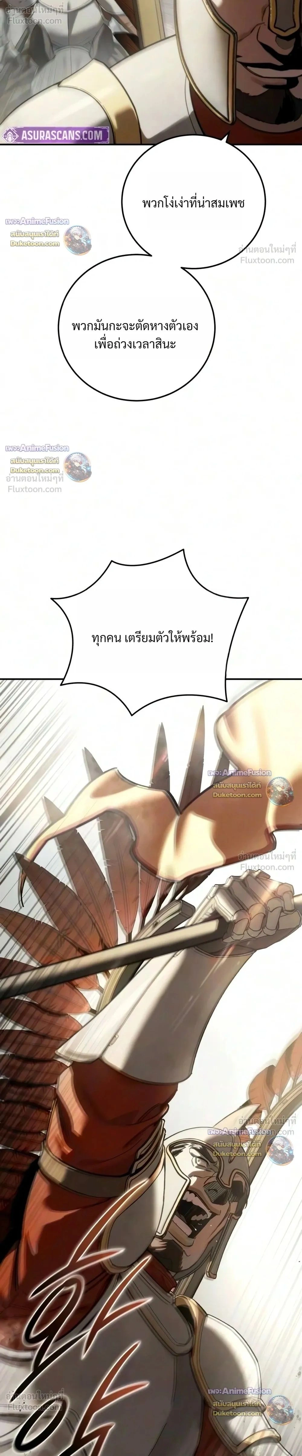 Star-Embracing Swordmaster ยอดนักดาบผู้โอบอุ้มดารา - หน้า 2
