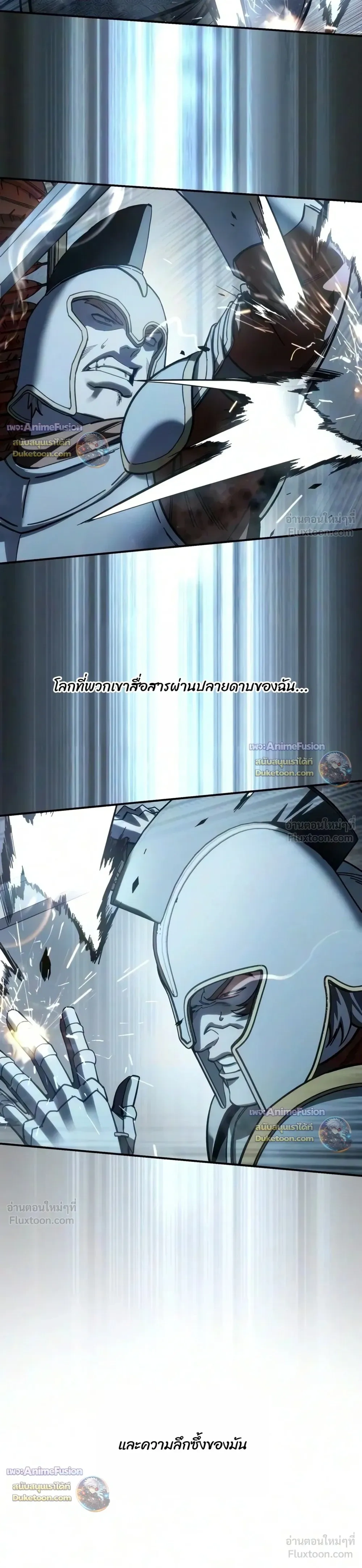 Star-Embracing Swordmaster ยอดนักดาบผู้โอบอุ้มดารา - หน้า 39