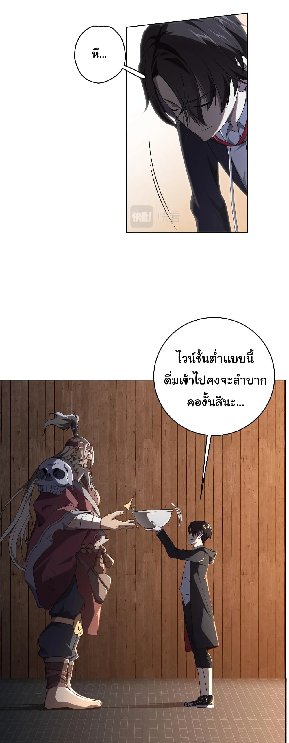 Start with Trillions of Coins - หน้า 3