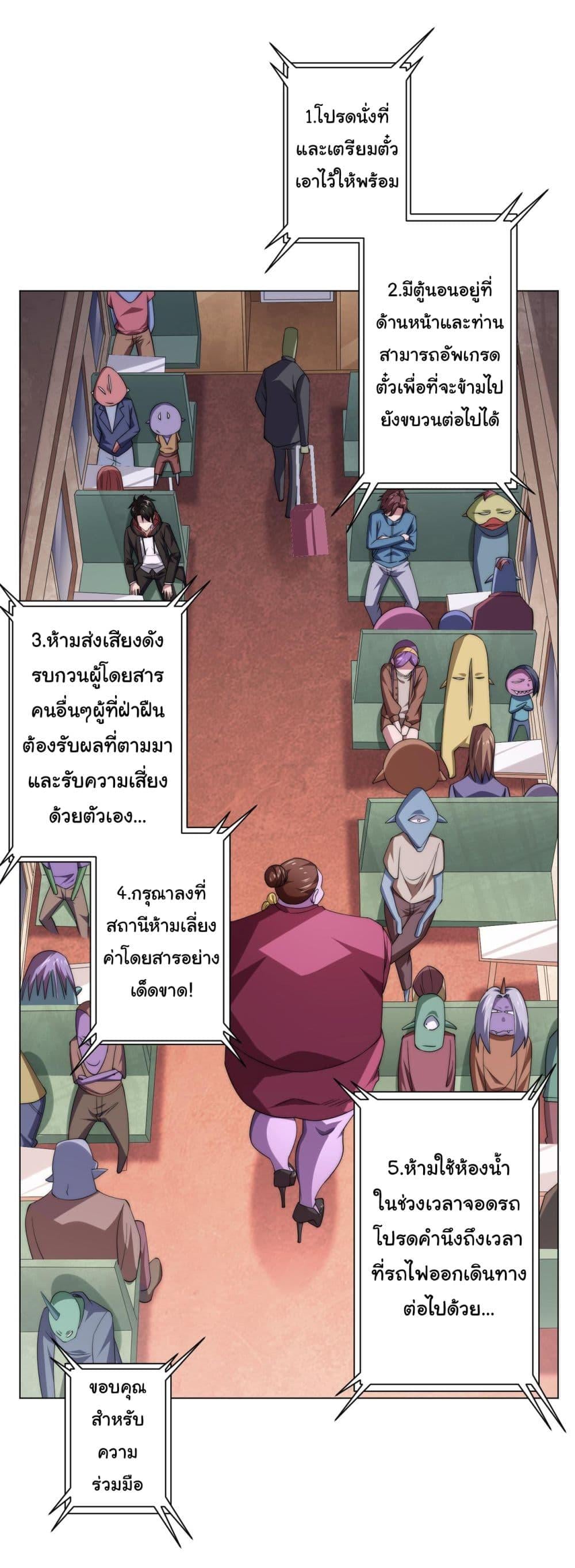 Start with Trillions of Coins - หน้า 2