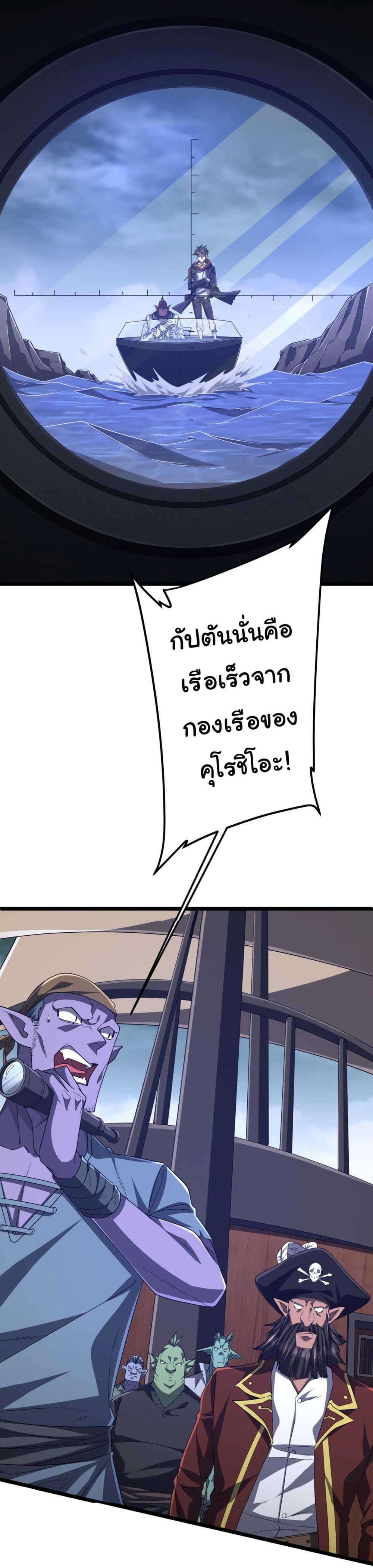 Start with Trillions of Coins - หน้า 2