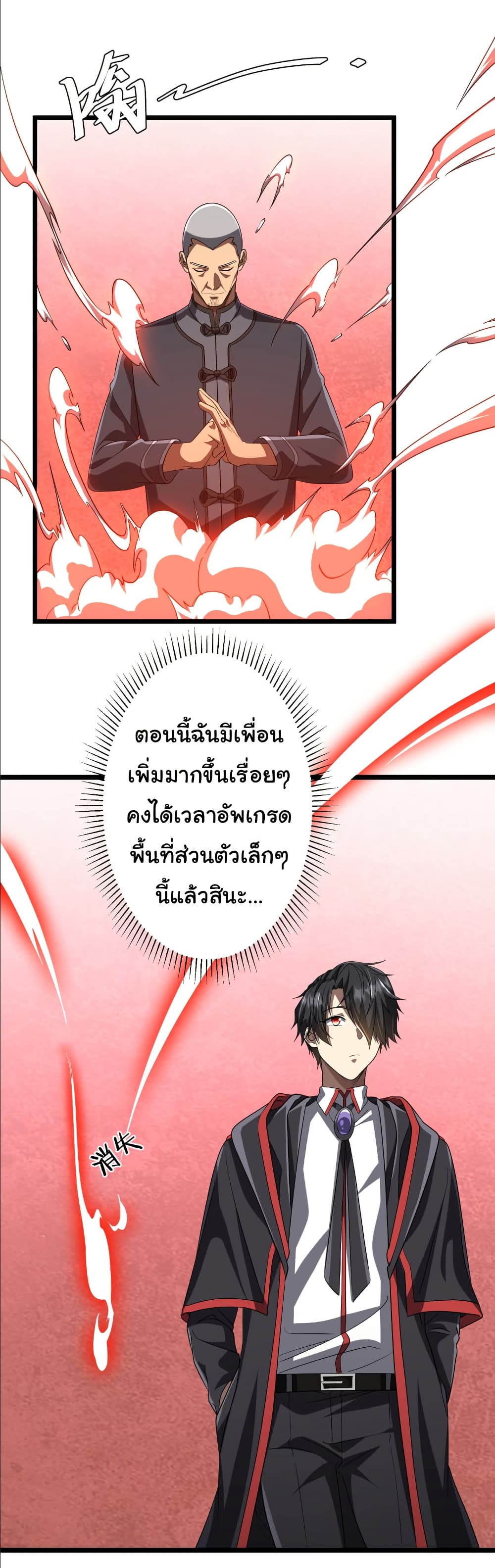 Start with Trillions of Coins - หน้า 11