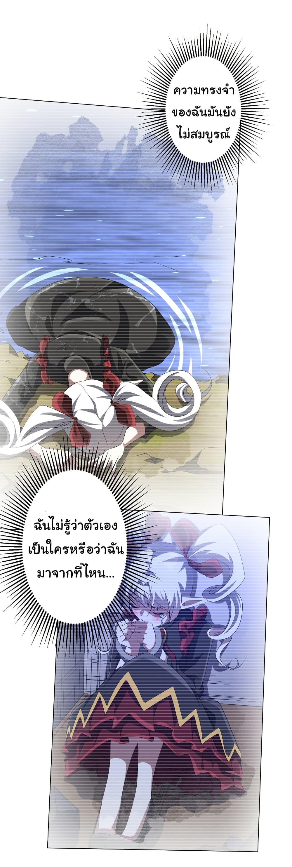 Start with Trillions of Coins - หน้า 5