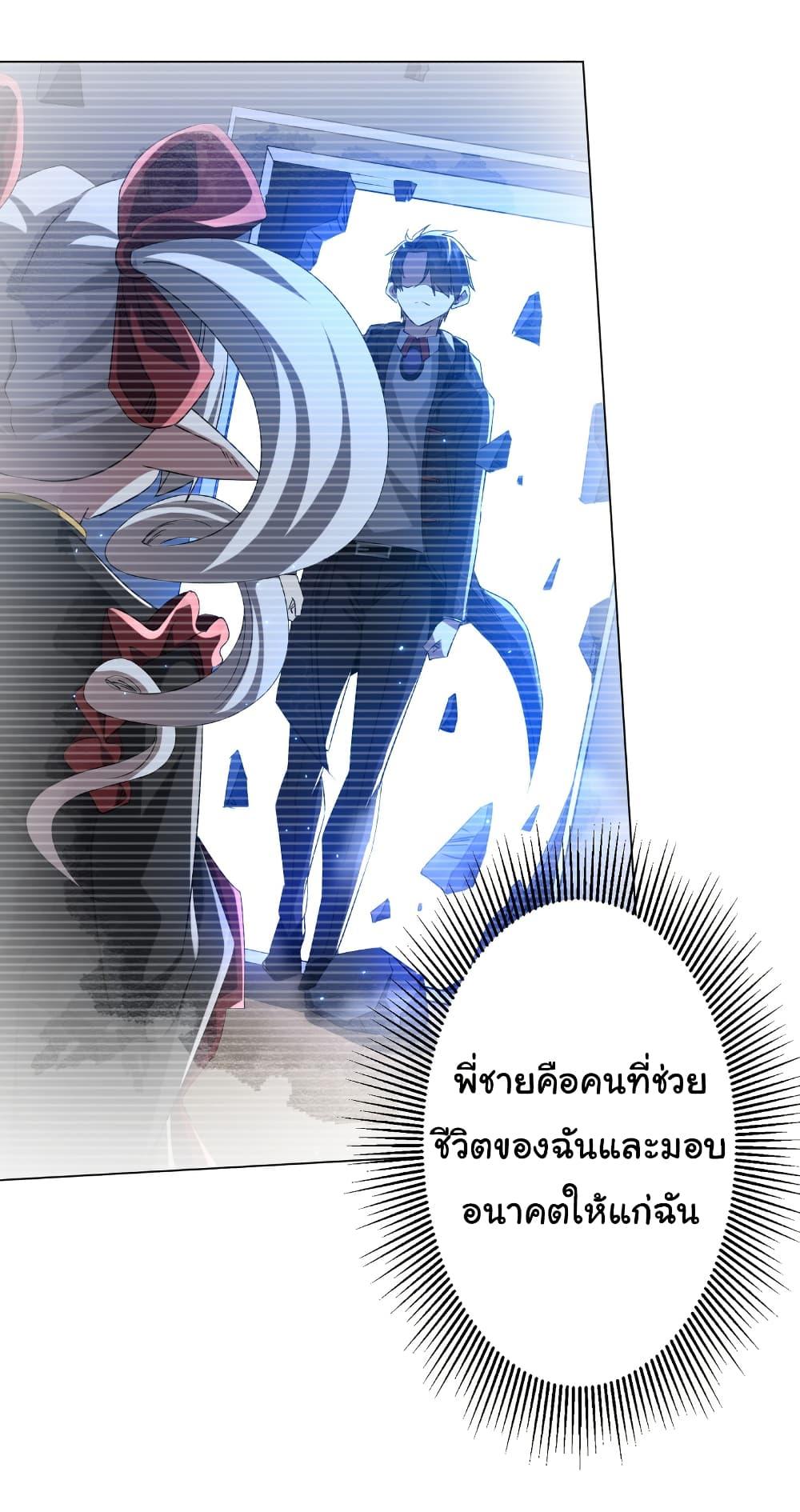 Start with Trillions of Coins - หน้า 6