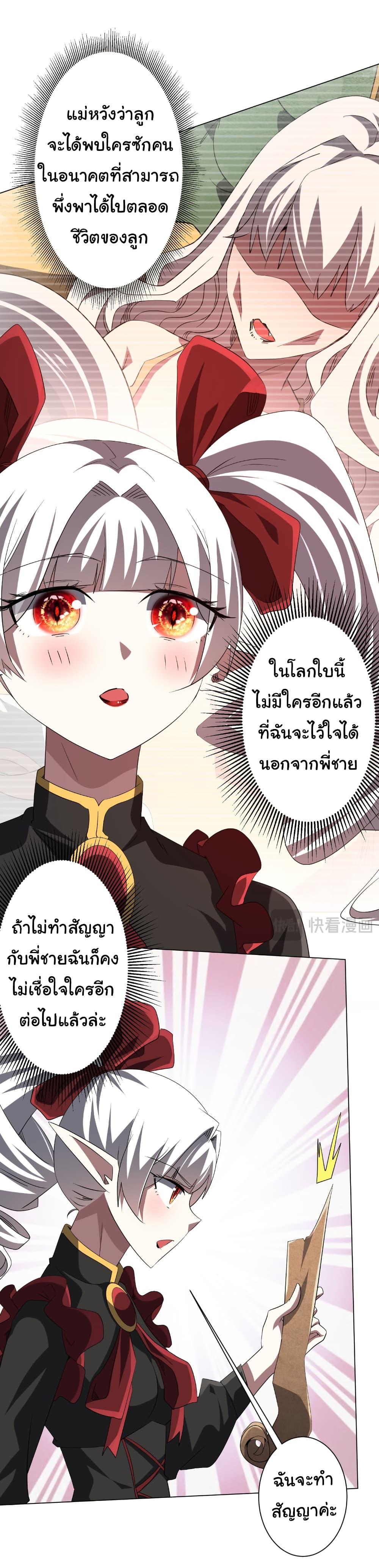 Start with Trillions of Coins - หน้า 8