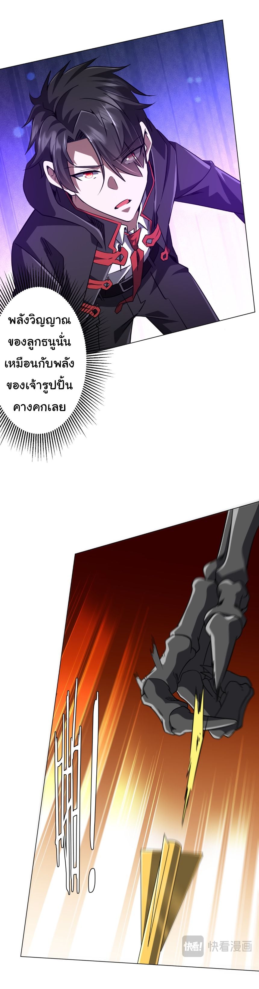 Start with Trillions of Coins - หน้า 13