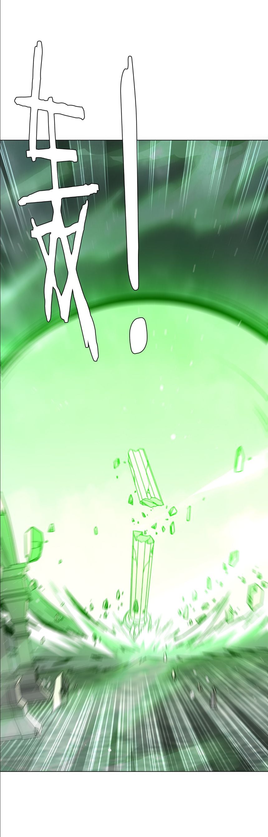 Start with Trillions of Coins - หน้า 37