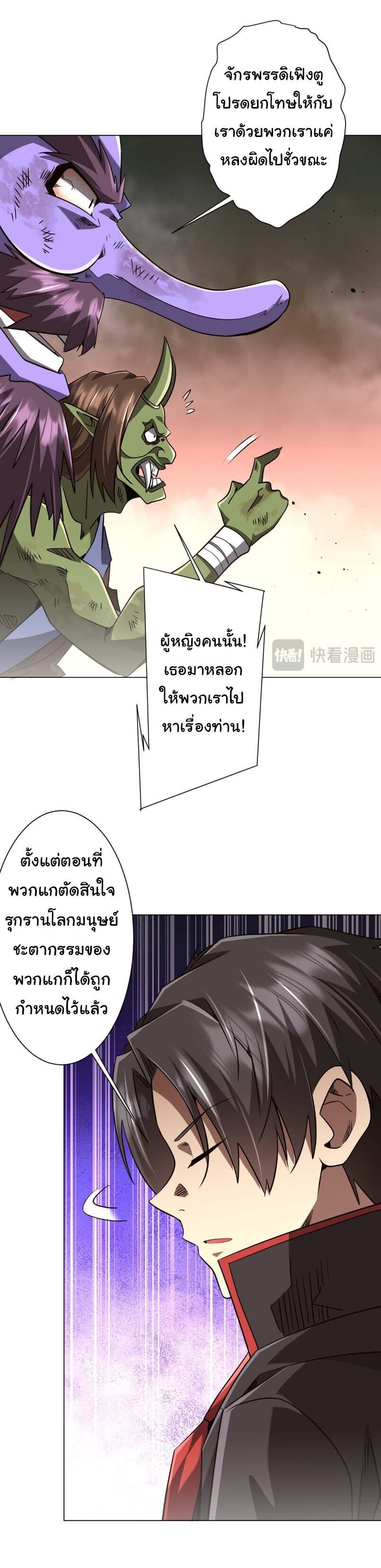 Start with Trillions of Coins - หน้า 33