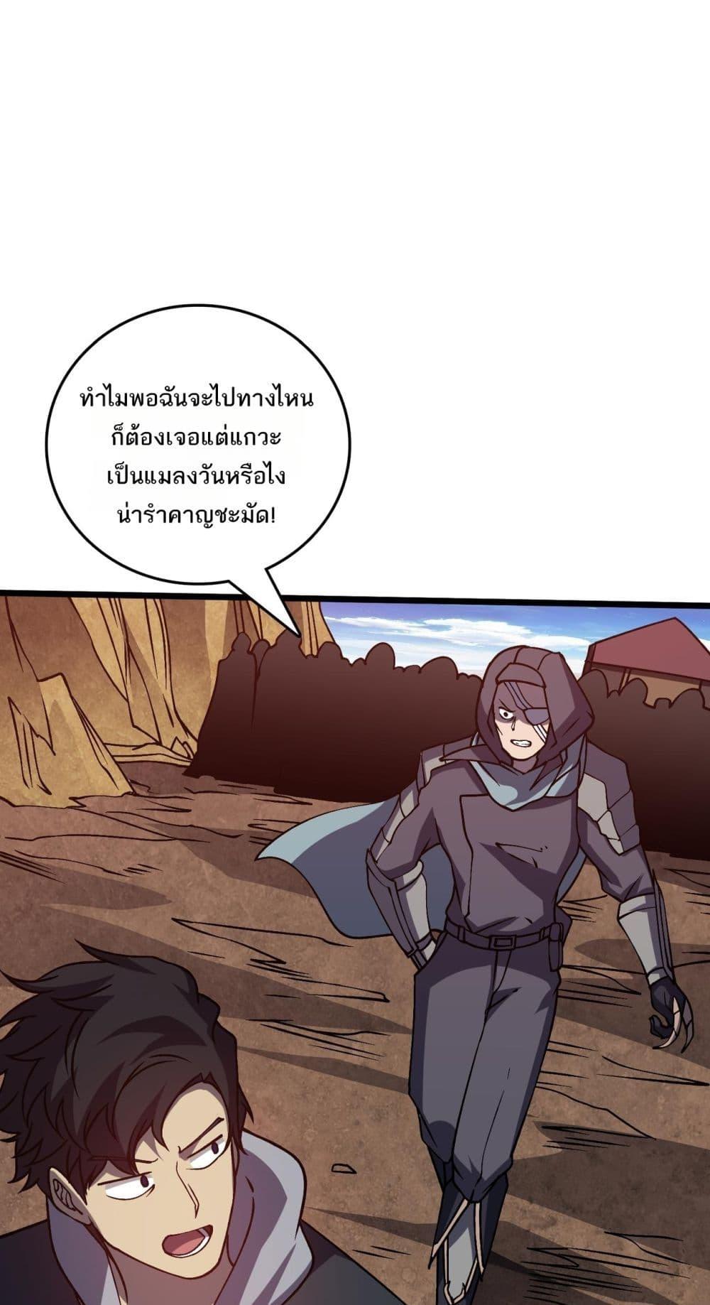 Starting as the Black Dragon BOSS เริ่มต้นในฐานะ บอสมังกรดำเวลตัน - หน้า 2