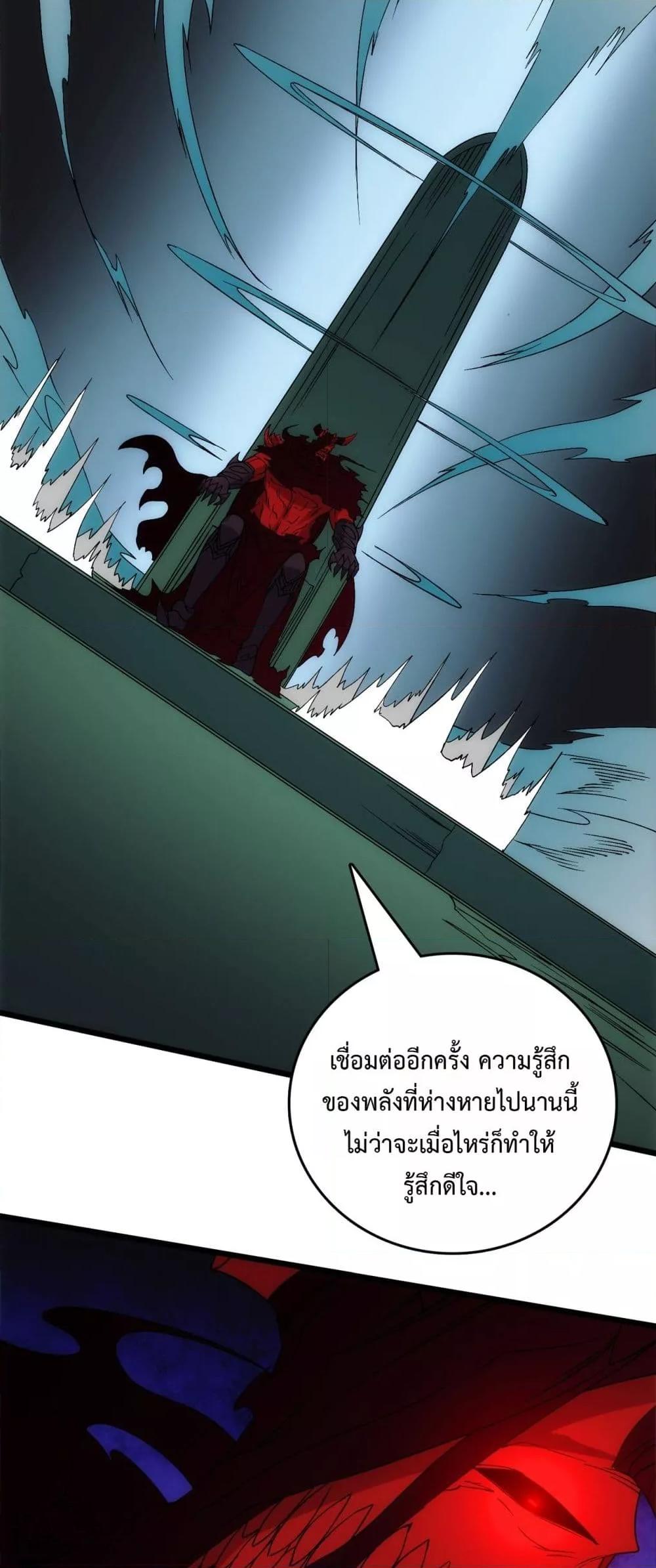Starting as the Black Dragon BOSS เริ่มต้นในฐานะ บอสมังกรดำเวลตัน - หน้า 24