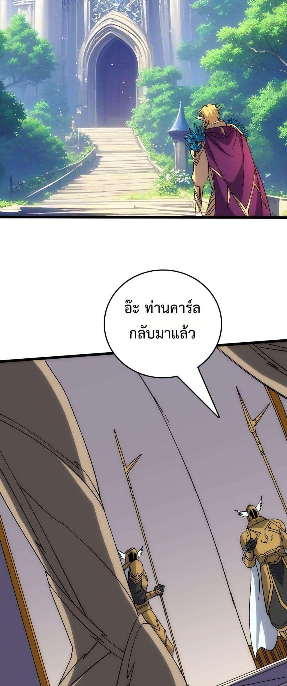 Starting as the Black Dragon BOSS เริ่มต้นในฐานะ บอสมังกรดำเวลตัน - หน้า 3