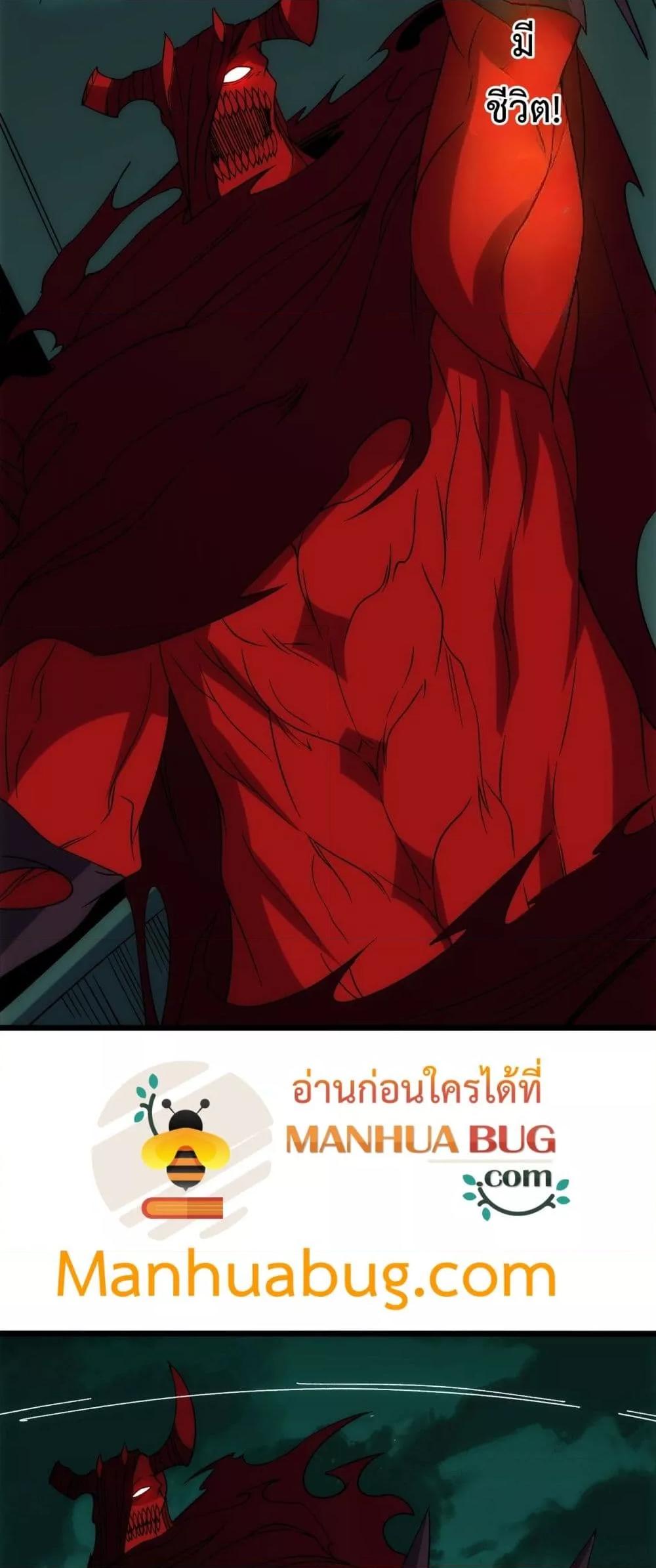 Starting as the Black Dragon BOSS เริ่มต้นในฐานะ บอสมังกรดำเวลตัน - หน้า 30