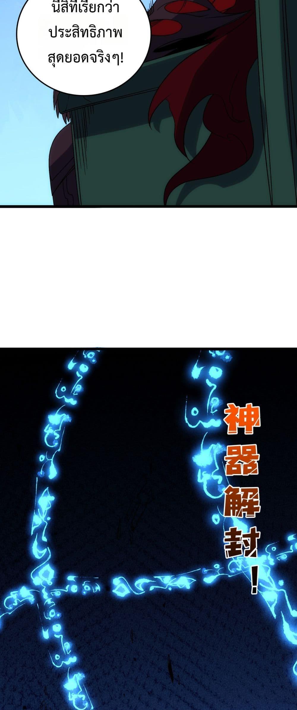 Starting as the Black Dragon BOSS เริ่มต้นในฐานะ บอสมังกรดำเวลตัน - หน้า 34