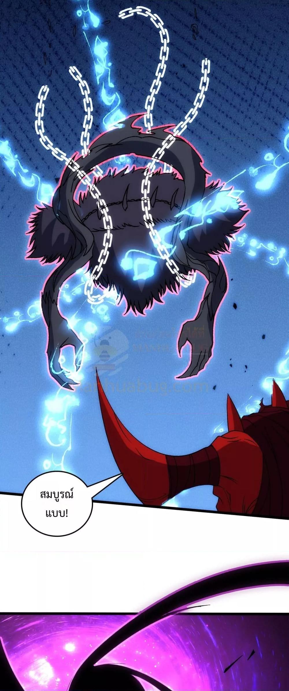 Starting as the Black Dragon BOSS เริ่มต้นในฐานะ บอสมังกรดำเวลตัน - หน้า 35
