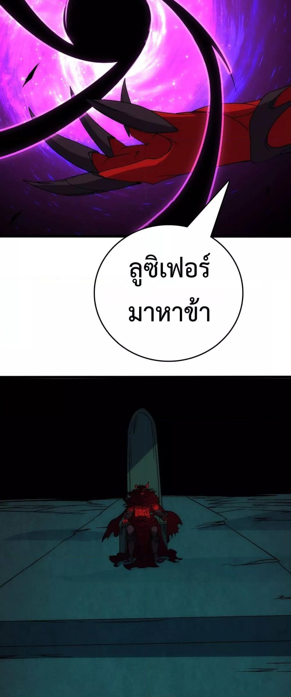 Starting as the Black Dragon BOSS เริ่มต้นในฐานะ บอสมังกรดำเวลตัน - หน้า 36