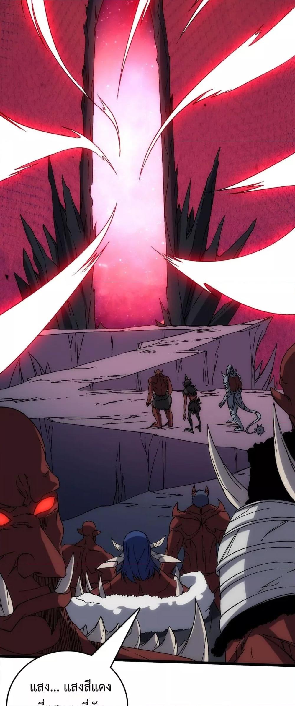 Starting as the Black Dragon BOSS เริ่มต้นในฐานะ บอสมังกรดำเวลตัน - หน้า 46