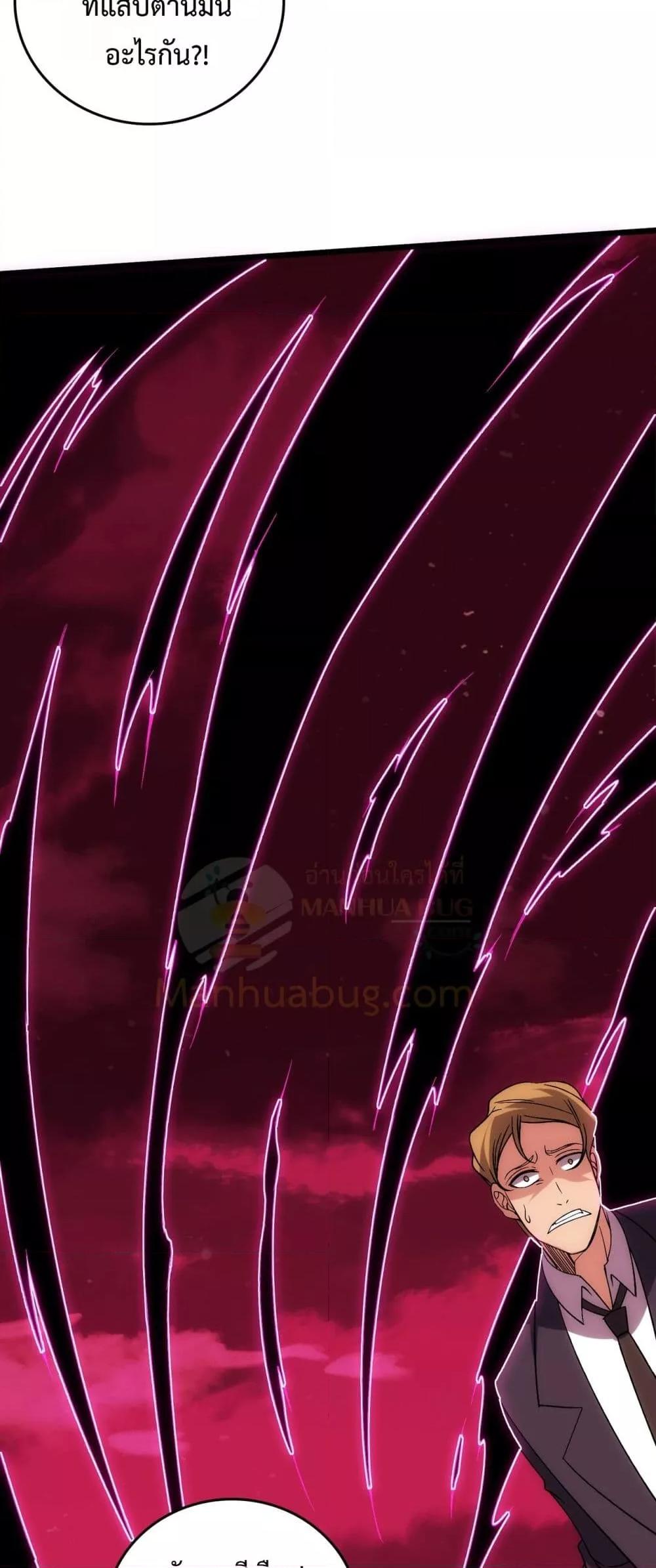 Starting as the Black Dragon BOSS เริ่มต้นในฐานะ บอสมังกรดำเวลตัน - หน้า 47
