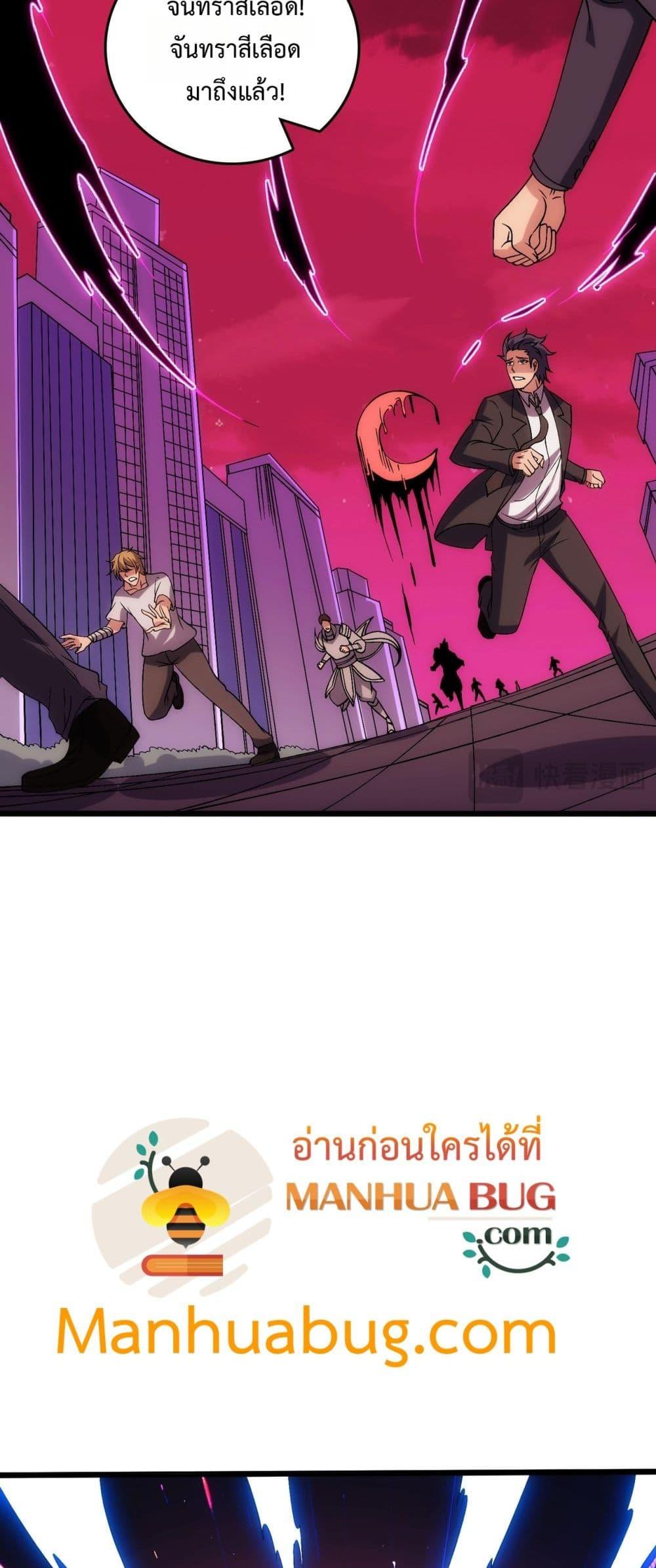 Starting as the Black Dragon BOSS เริ่มต้นในฐานะ บอสมังกรดำเวลตัน - หน้า 48