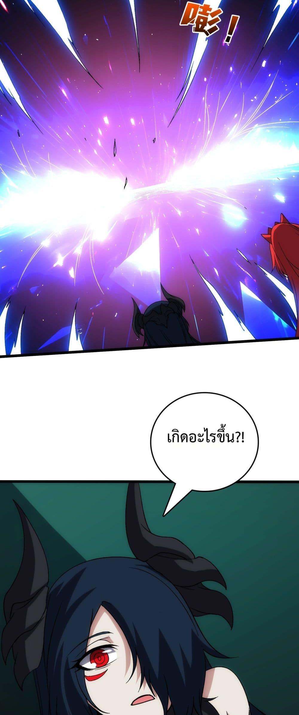 Starting as the Black Dragon BOSS เริ่มต้นในฐานะ บอสมังกรดำเวลตัน - หน้า 49