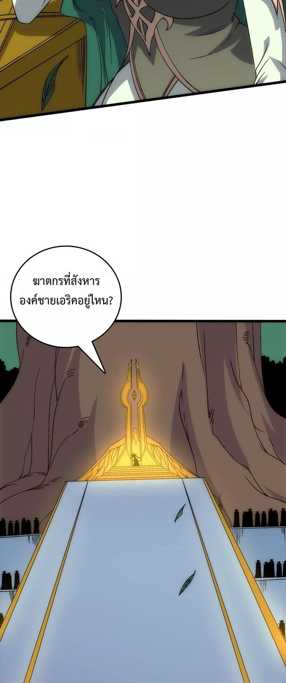 Starting as the Black Dragon BOSS เริ่มต้นในฐานะ บอสมังกรดำเวลตัน - หน้า 8
