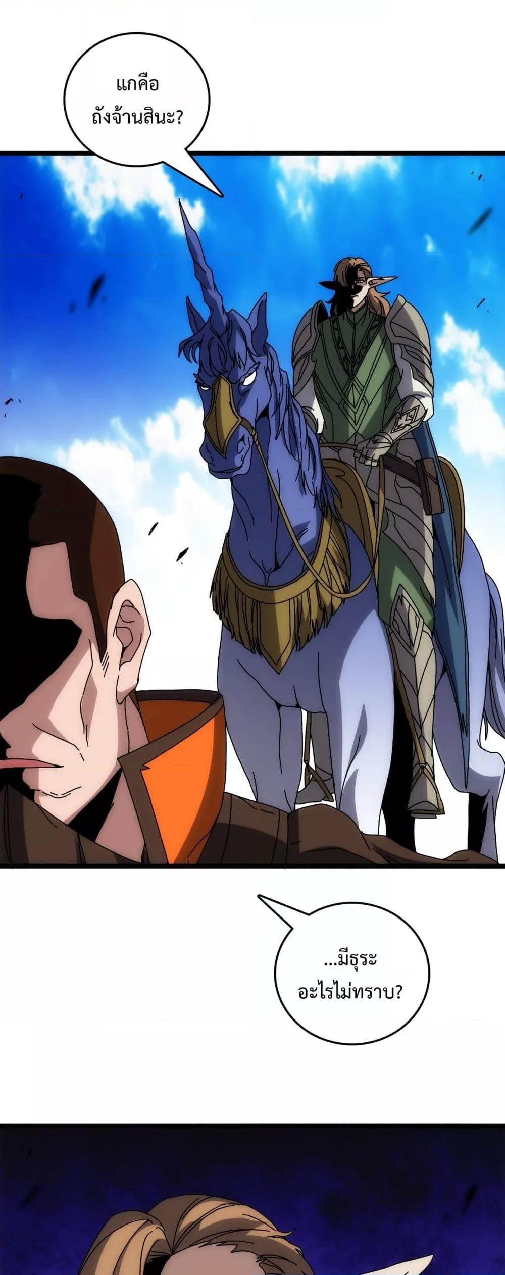 Starting as the Black Dragon BOSS เริ่มต้นในฐานะ บอสมังกรดำเวลตัน - หน้า 22