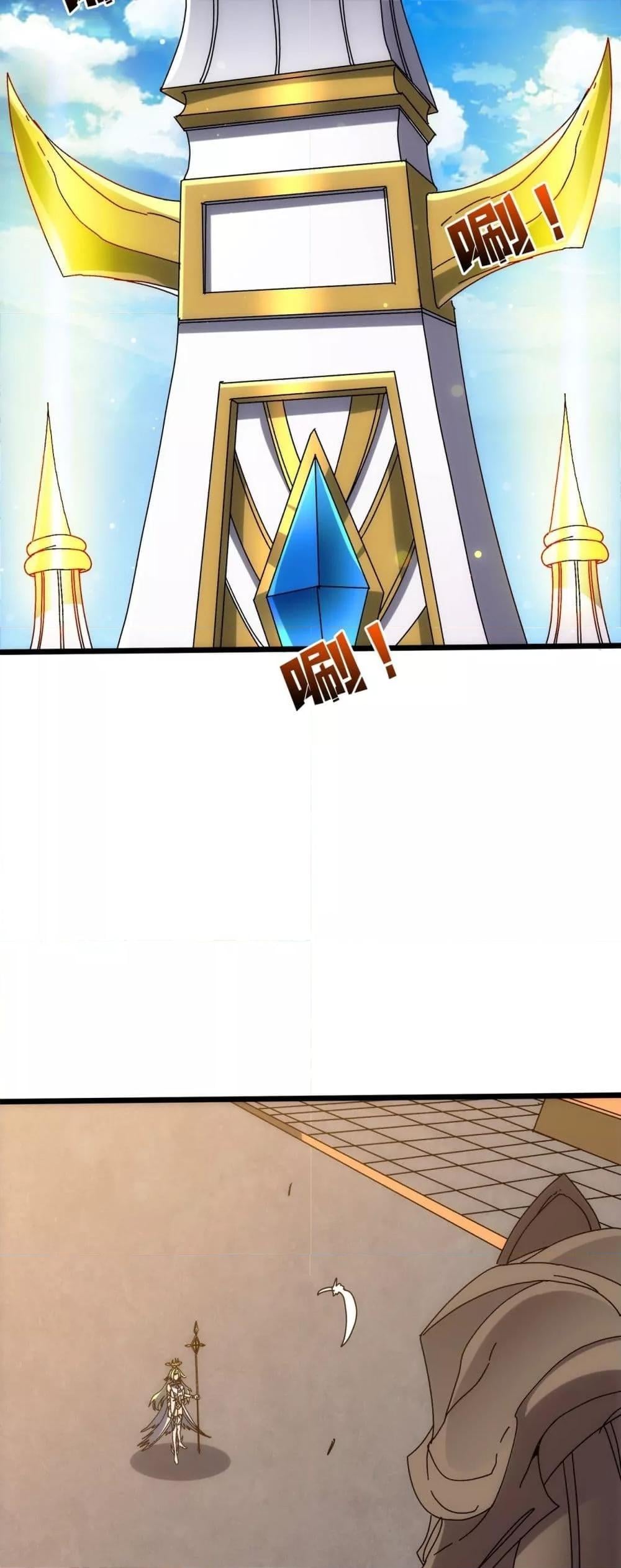 Starting as the Black Dragon BOSS เริ่มต้นในฐานะ บอสมังกรดำเวลตัน - หน้า 32
