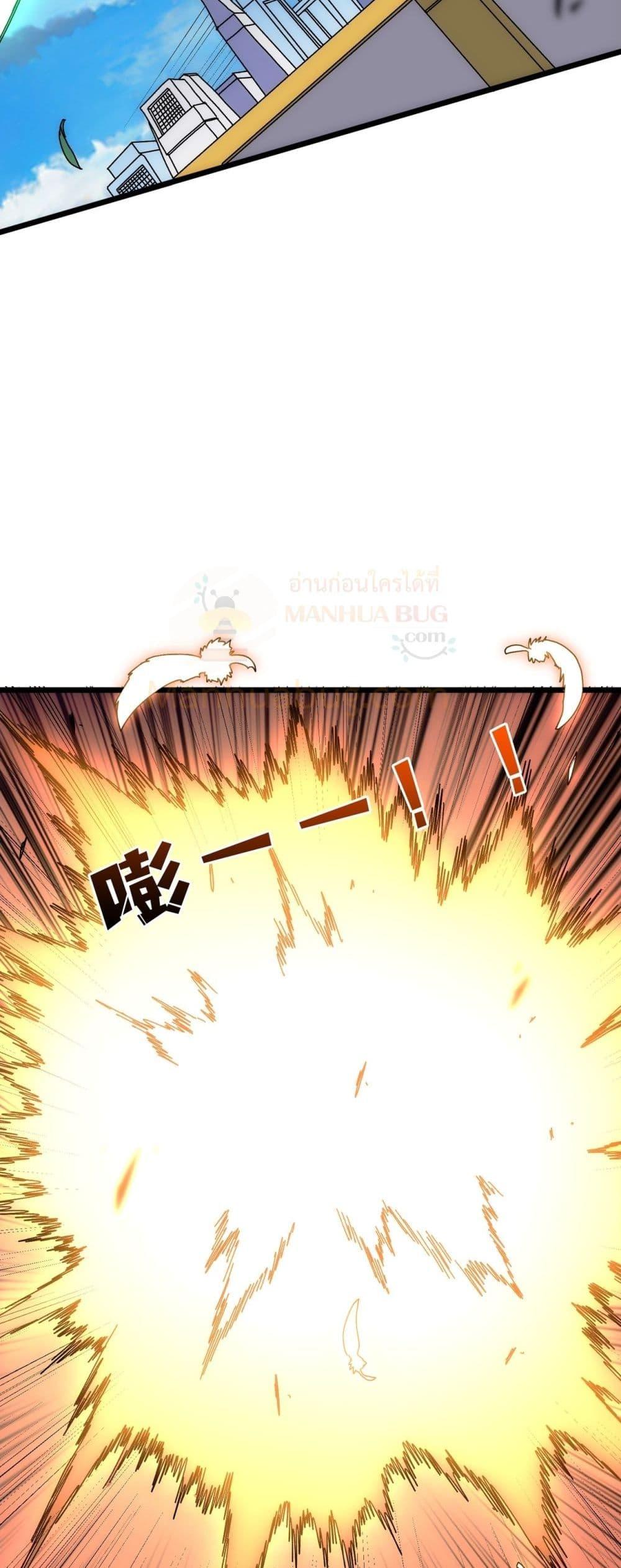 Starting as the Black Dragon BOSS เริ่มต้นในฐานะ บอสมังกรดำเวลตัน - หน้า 39