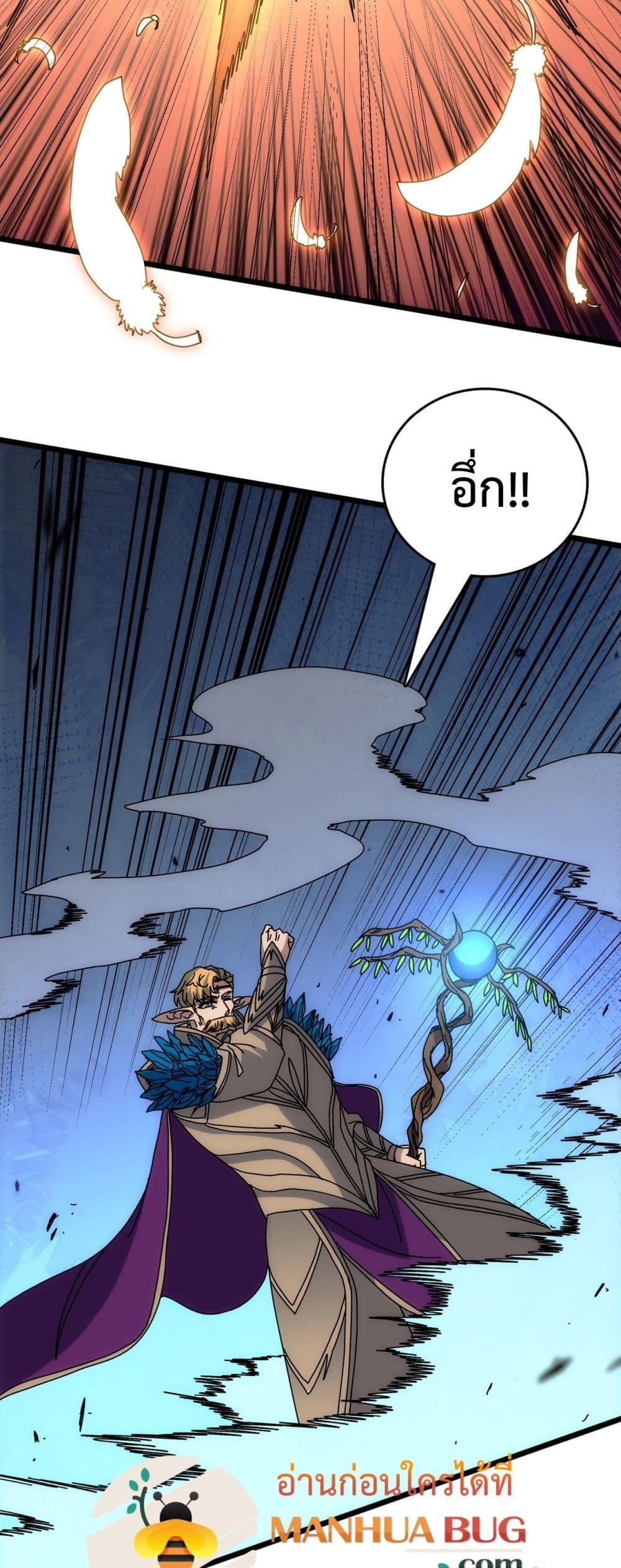 Starting as the Black Dragon BOSS เริ่มต้นในฐานะ บอสมังกรดำเวลตัน - หน้า 40