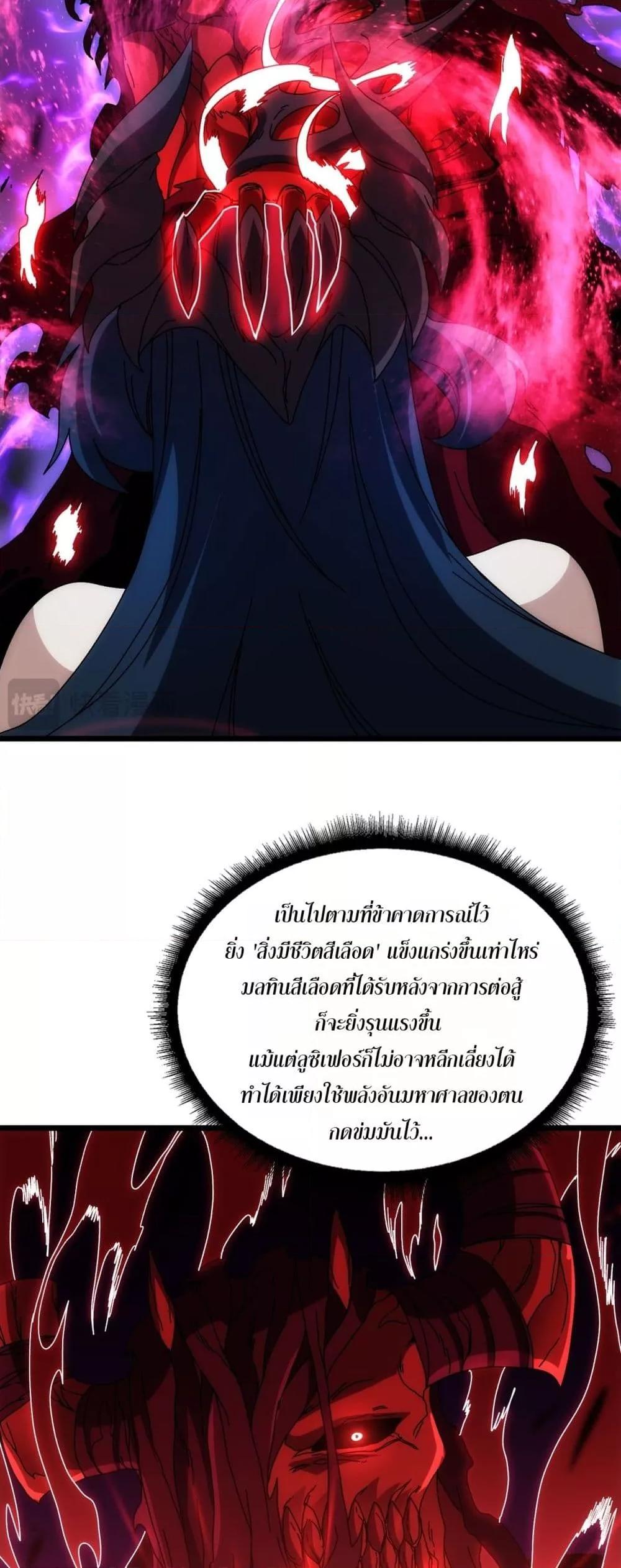 Starting as the Black Dragon BOSS เริ่มต้นในฐานะ บอสมังกรดำเวลตัน - หน้า 5