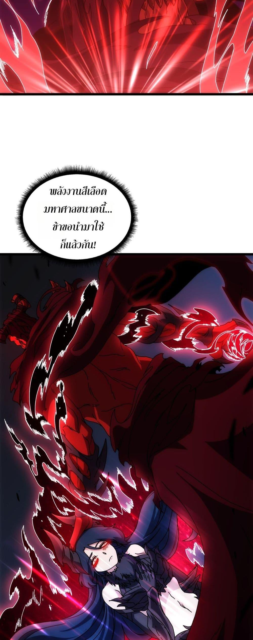 Starting as the Black Dragon BOSS เริ่มต้นในฐานะ บอสมังกรดำเวลตัน - หน้า 6