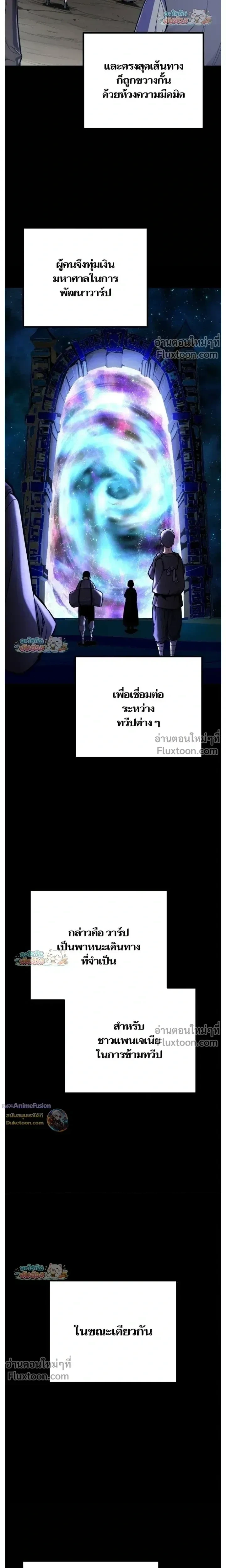 Starting With 13 Hidden Traits เกิดใหม่ในเกมพร้อมคุณสมบัติลับ 13 ประการ - หน้า 3