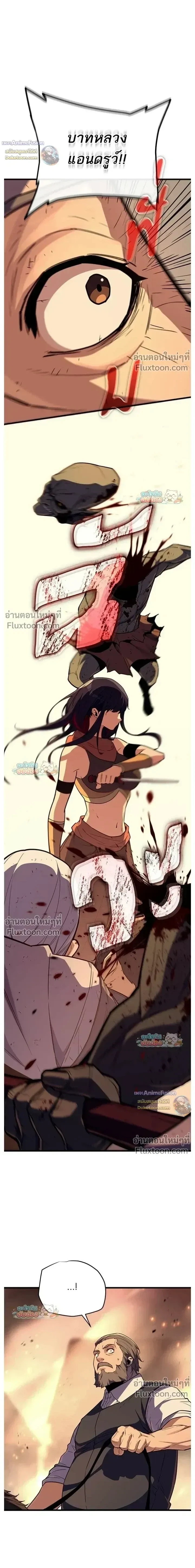 Starting With 13 Hidden Traits เกิดใหม่ในเกมพร้อมคุณสมบัติลับ 13 ประการ - หน้า 32