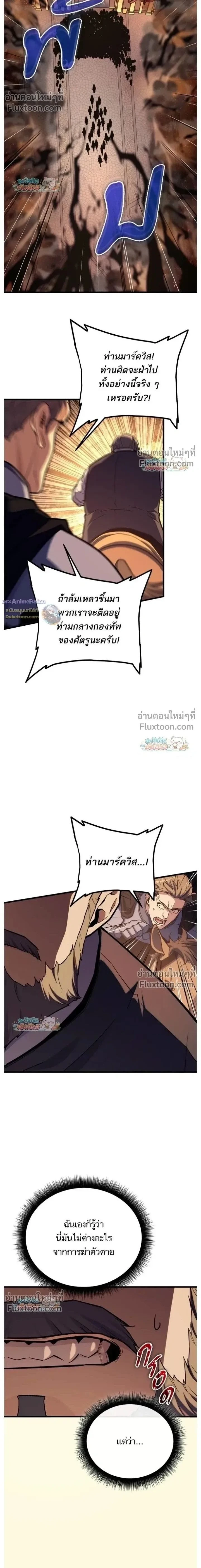 Starting With 13 Hidden Traits เกิดใหม่ในเกมพร้อมคุณสมบัติลับ 13 ประการ - หน้า 2