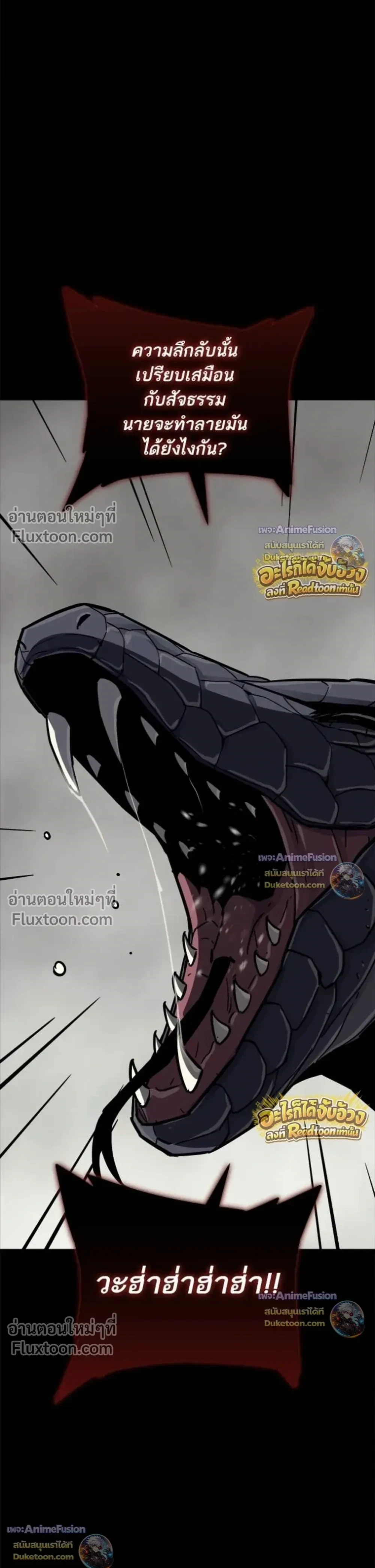 Starting With 13 Hidden Traits เกิดใหม่ในเกมพร้อมคุณสมบัติลับ 13 ประการ - หน้า 39