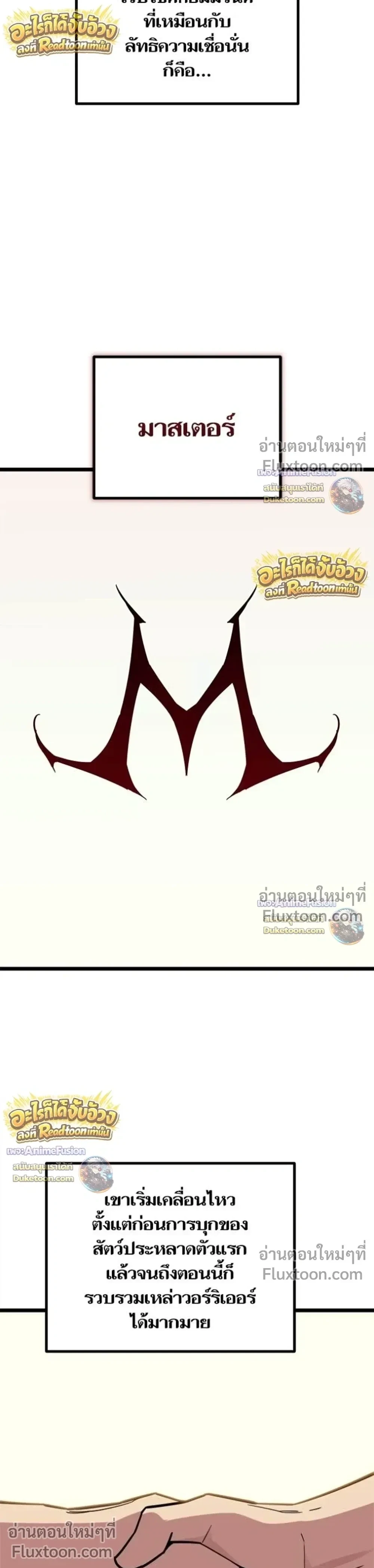 Starting With 13 Hidden Traits เกิดใหม่ในเกมพร้อมคุณสมบัติลับ 13 ประการ - หน้า 4