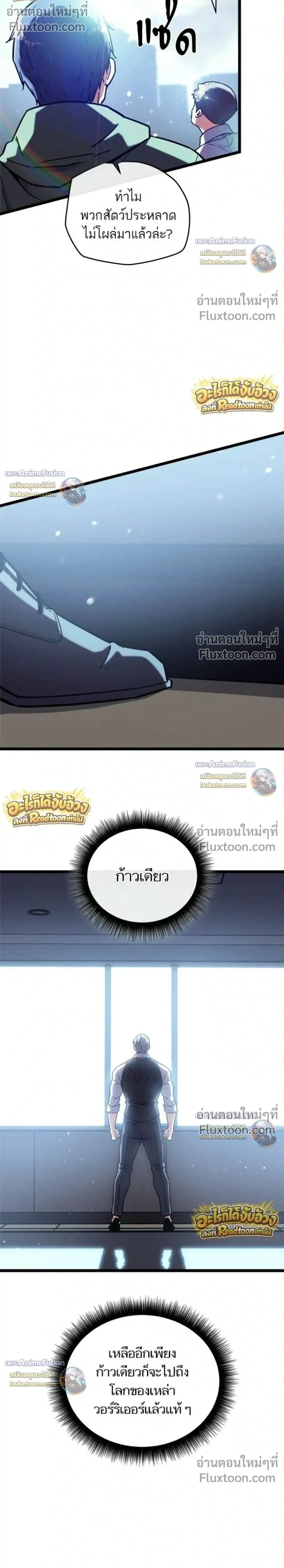 Starting With 13 Hidden Traits เกิดใหม่ในเกมพร้อมคุณสมบัติลับ 13 ประการ - หน้า 2